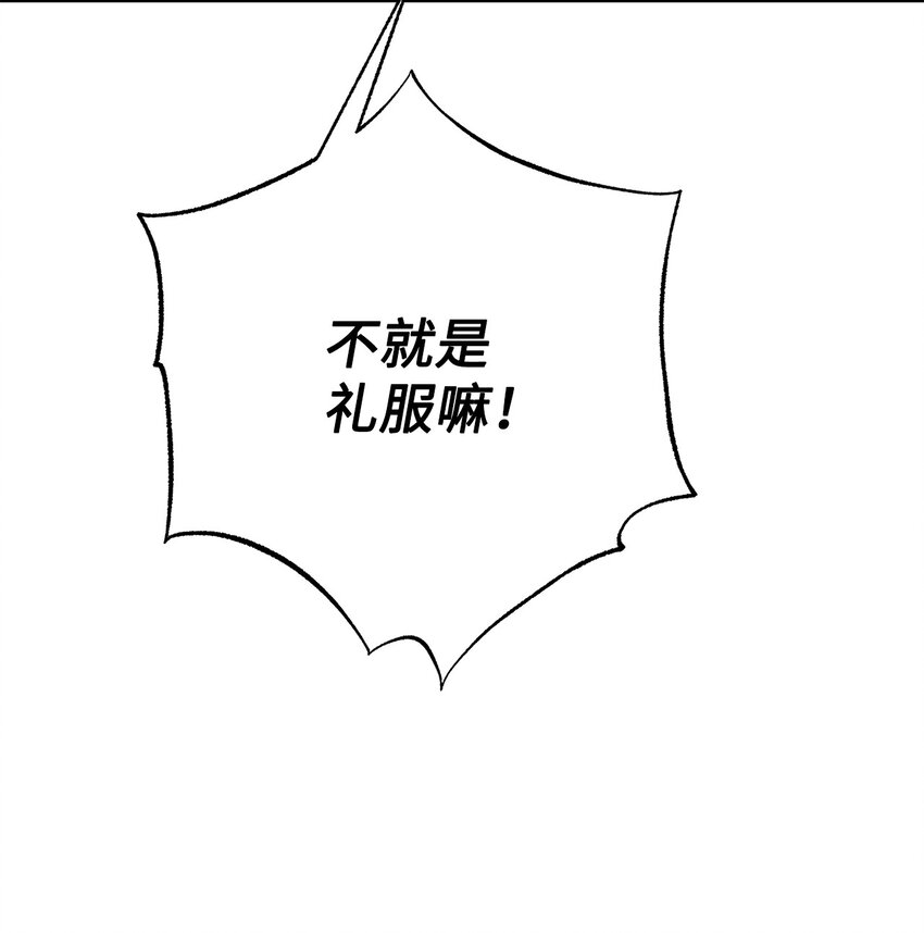 55 破产的小心机(1/2)-第56话