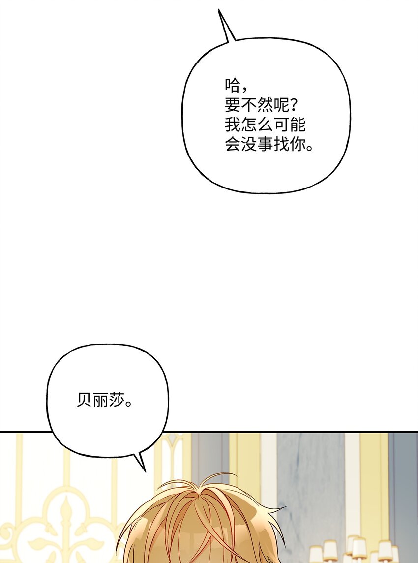 55 破产的小心机(1/2)-第56话