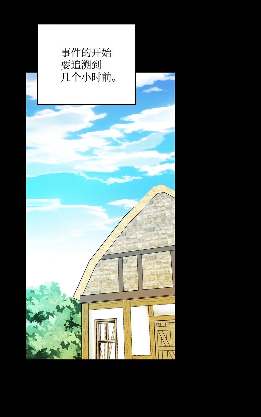 55 破产的小心机(1/2)-第56话