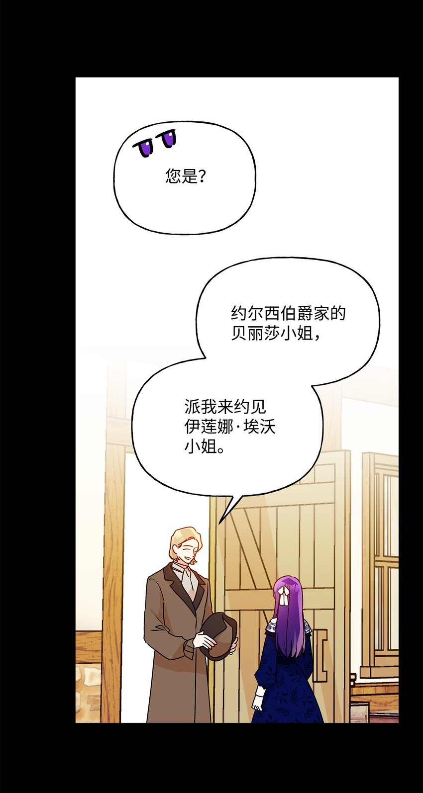55 破产的小心机(1/2)-第56话