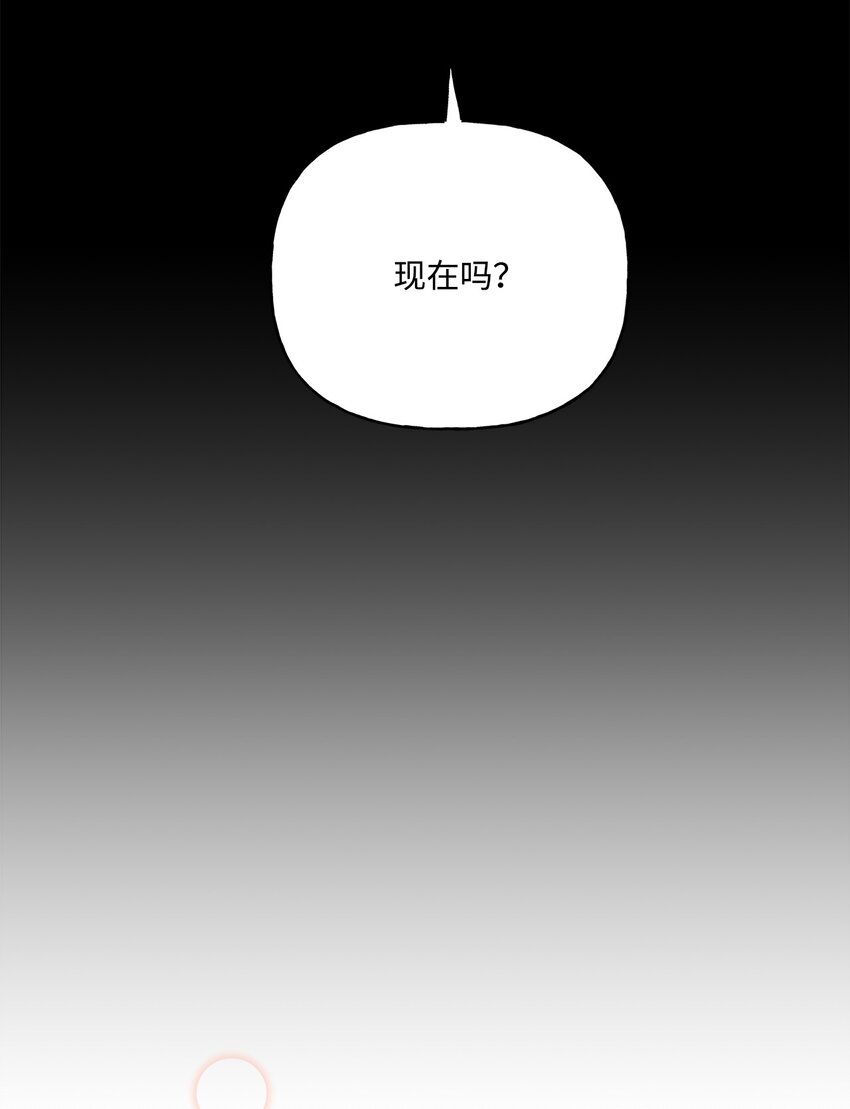 55 破产的小心机(1/2)-第56话
