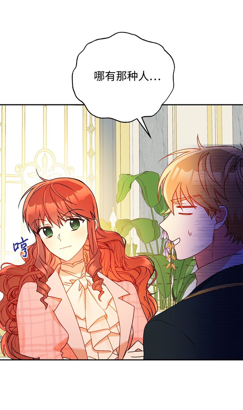 55 破产的小心机(1/2)-第56话