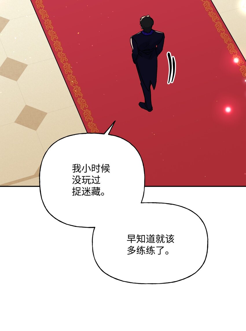 57 拒绝(1/2)-第58话