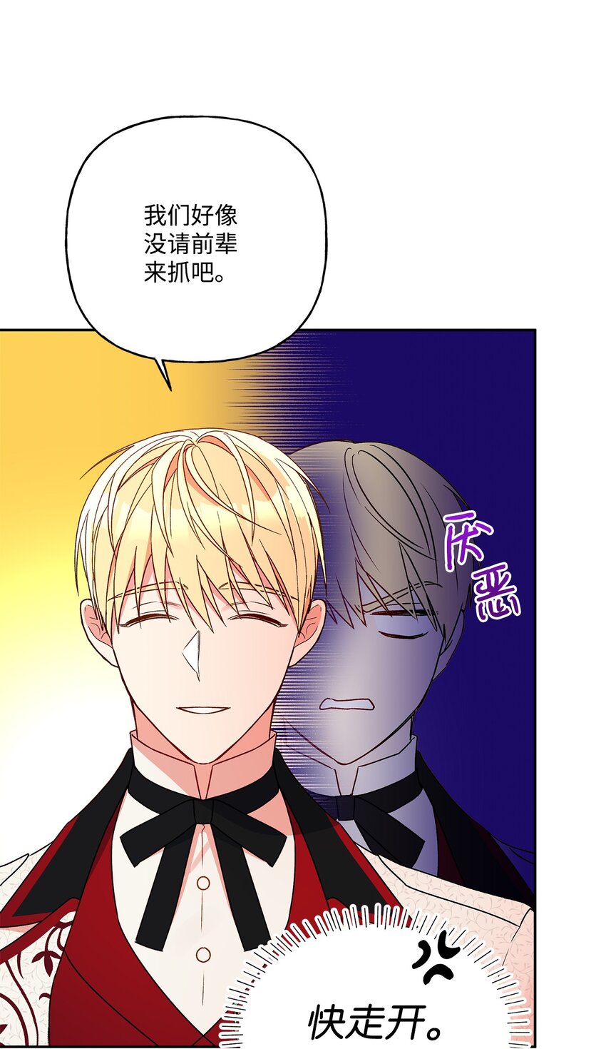 57 拒绝(1/2)-第58话