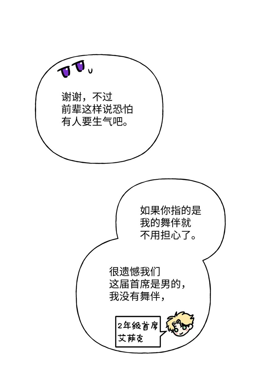 57 拒绝(1/2)-第58话