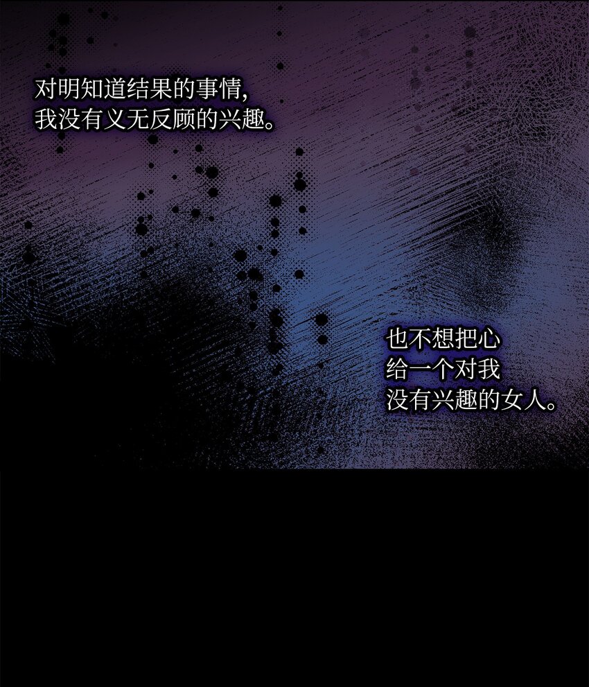 57 拒绝(1/2)-第58话