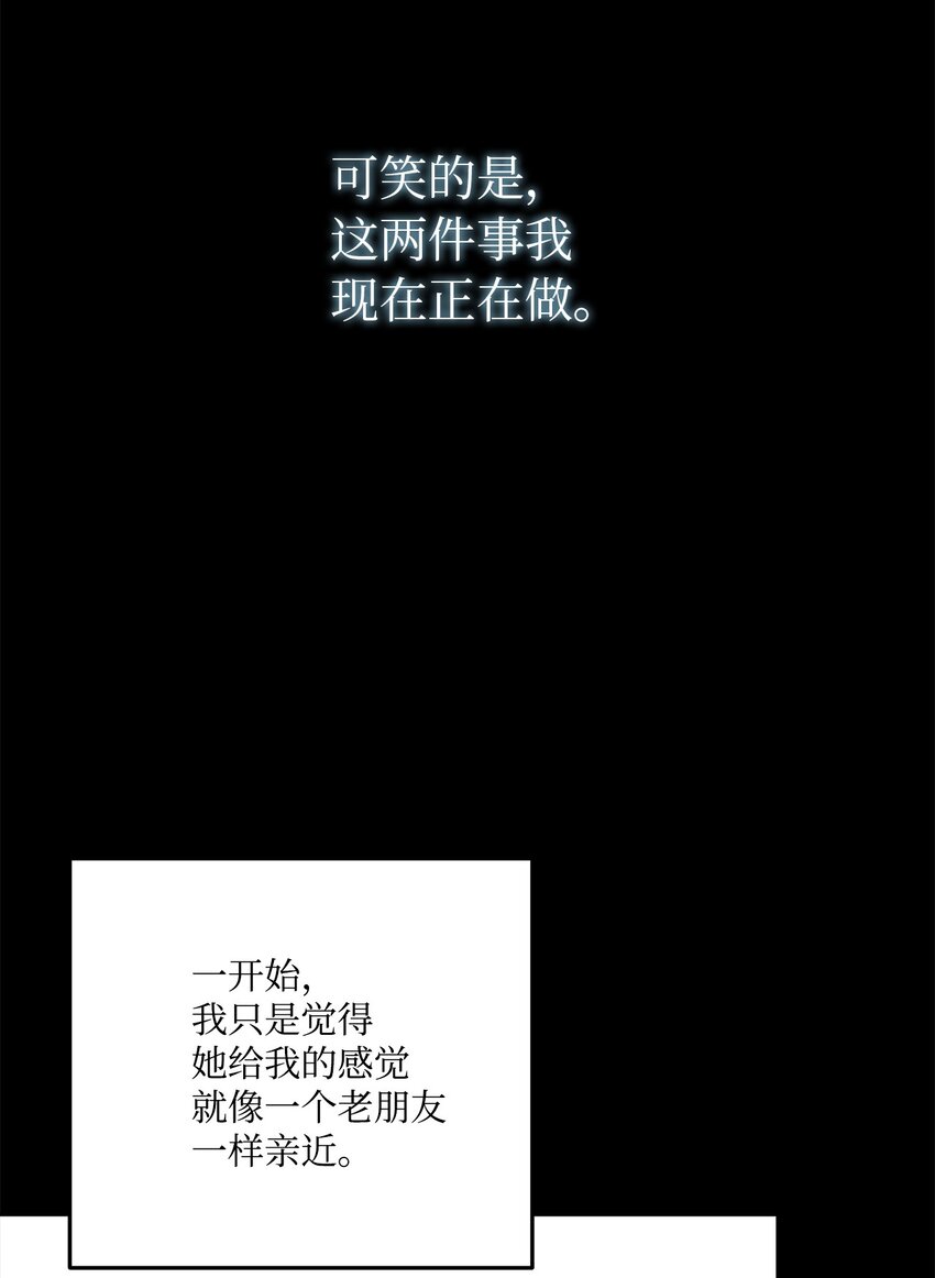 57 拒绝(1/2)-第58话