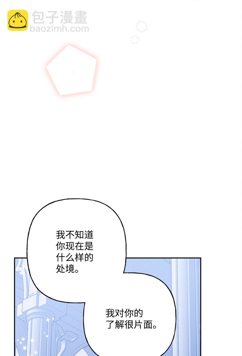 57 拒绝(1/2)-第58话