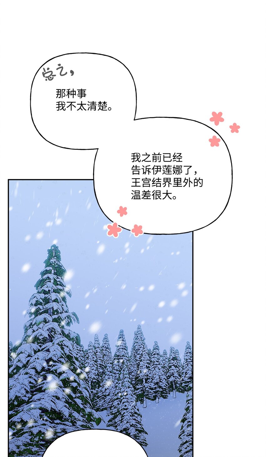 59 王国的秘密(1/2)-第60话