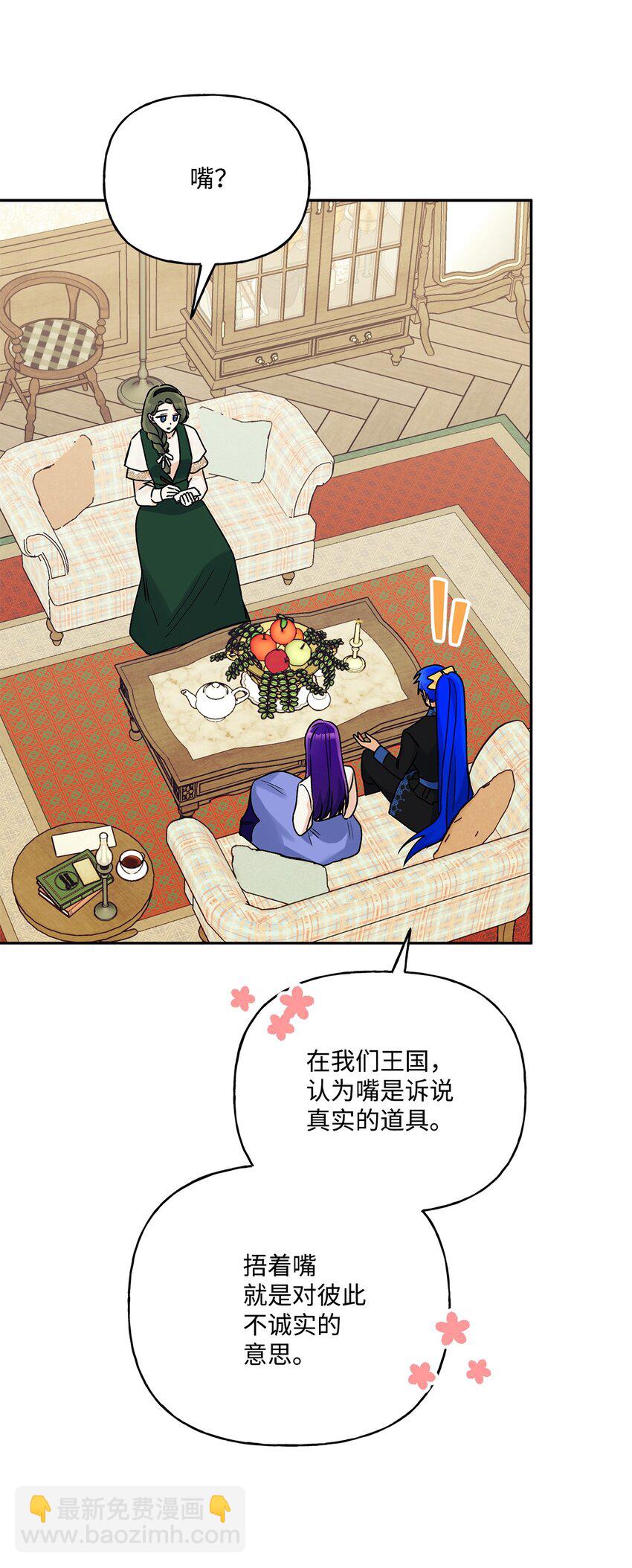 59 王国的秘密(1/2)-第60话