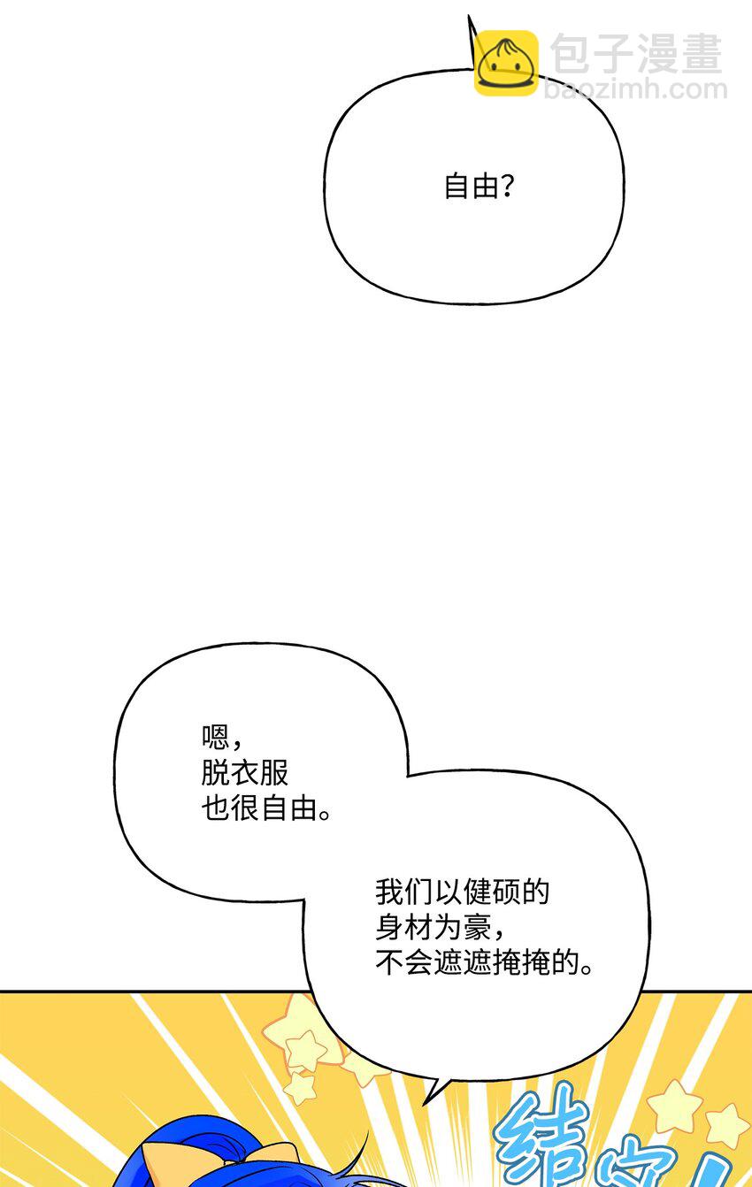 59 王国的秘密(1/2)-第60话