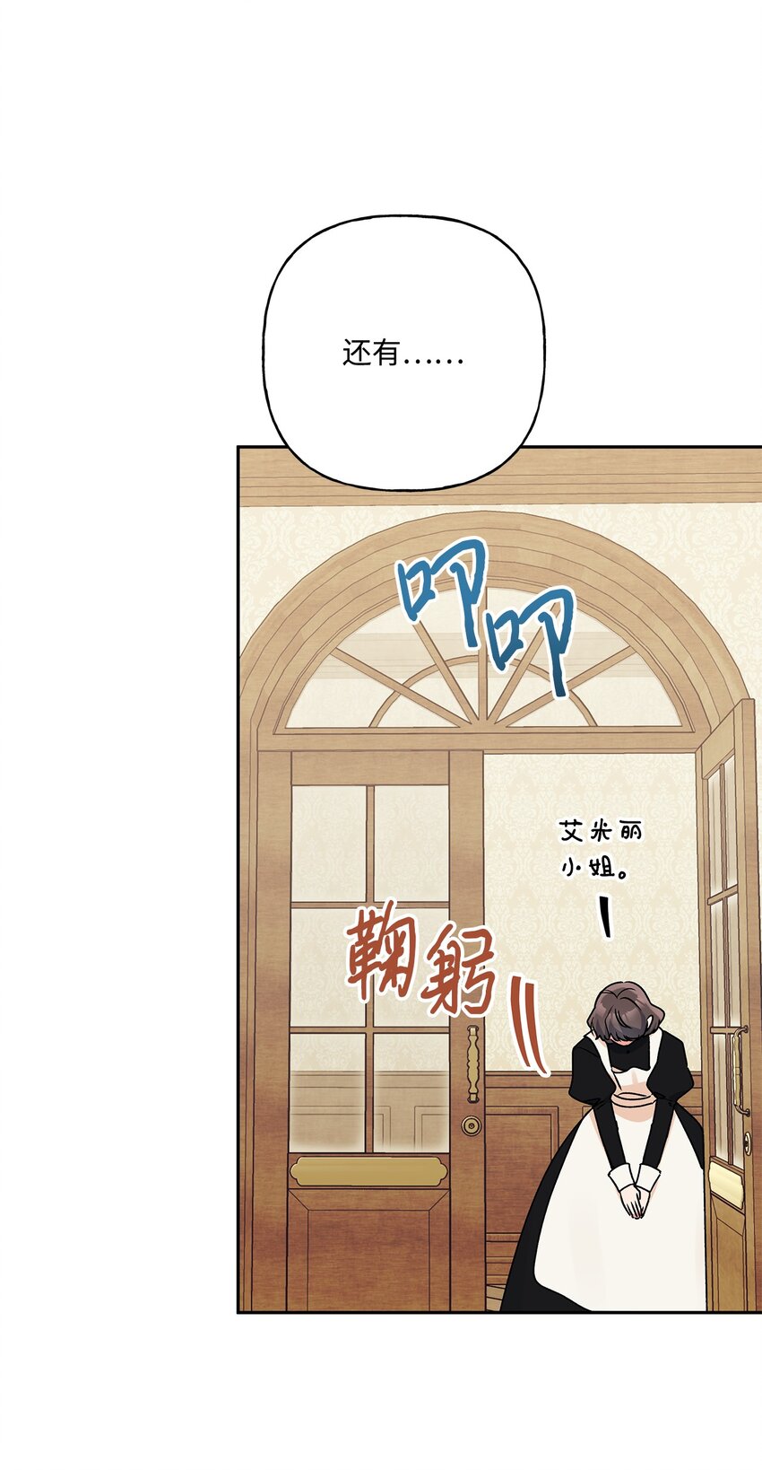 59 王国的秘密(1/2)-第60话