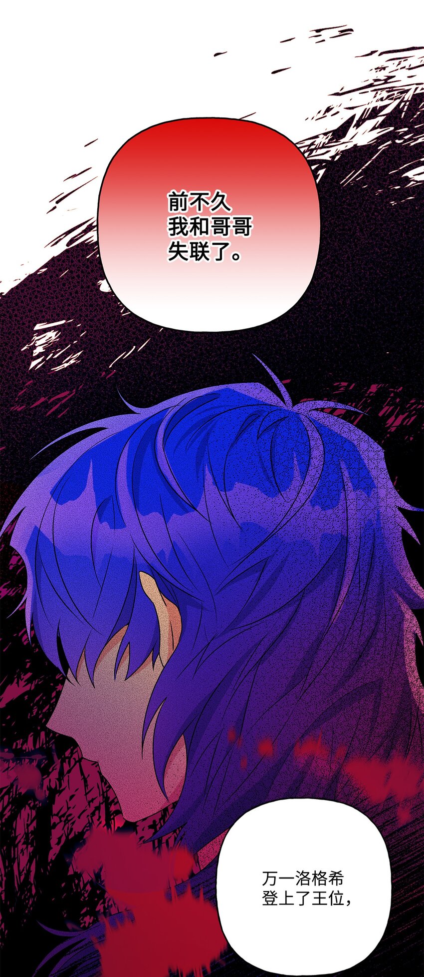 59 王国的秘密(1/2)-第60话