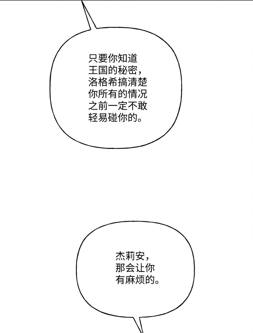 59 王国的秘密(1/2)-第60话