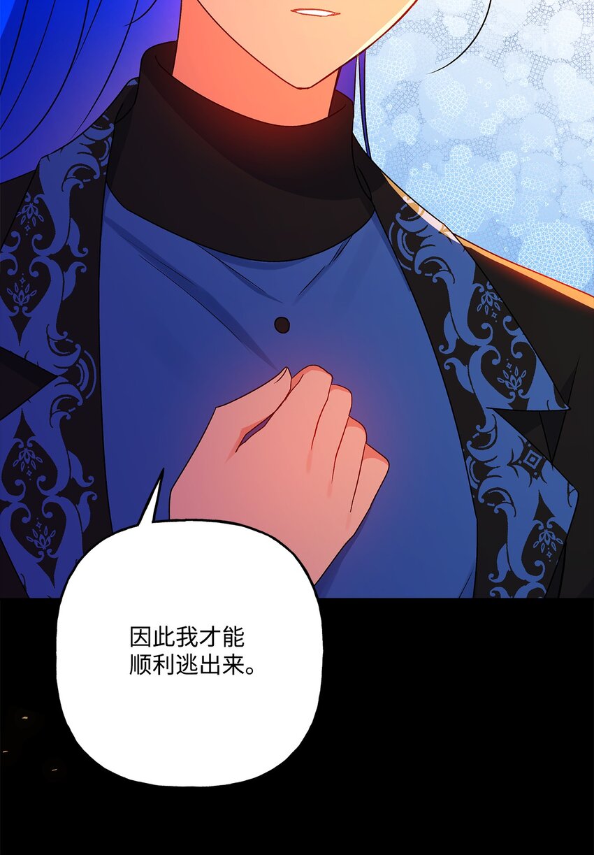 59 王国的秘密(1/2)-第60话