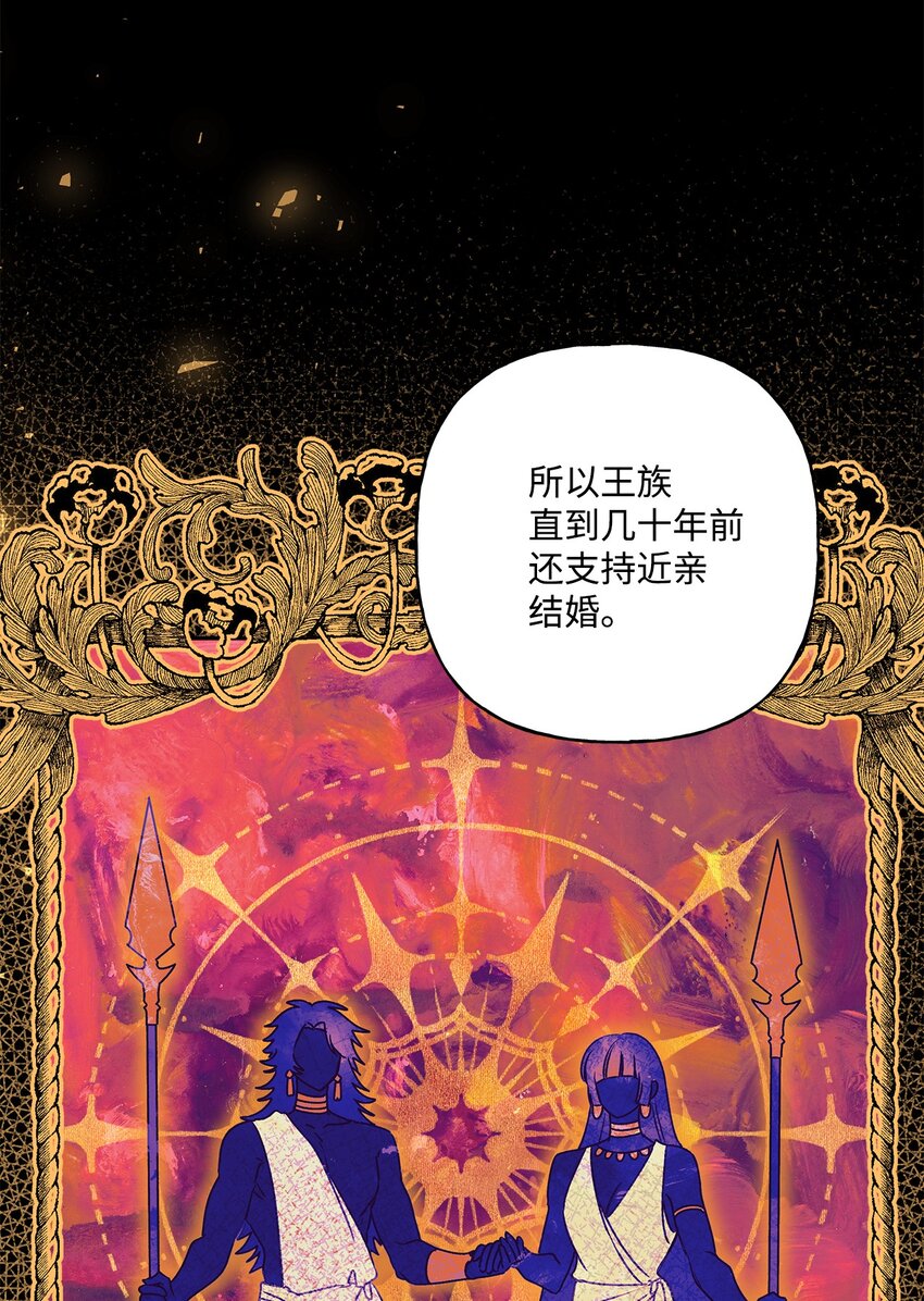 59 王国的秘密(1/2)-第60话