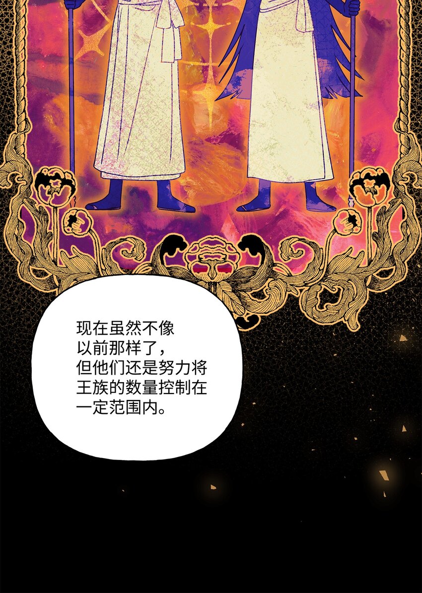 59 王国的秘密(1/2)-第60话
