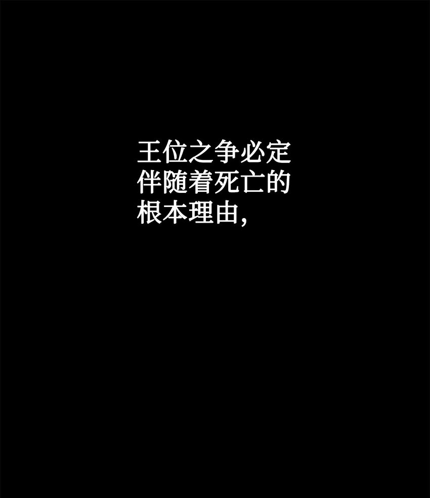 59 王国的秘密(1/2)-第60话
