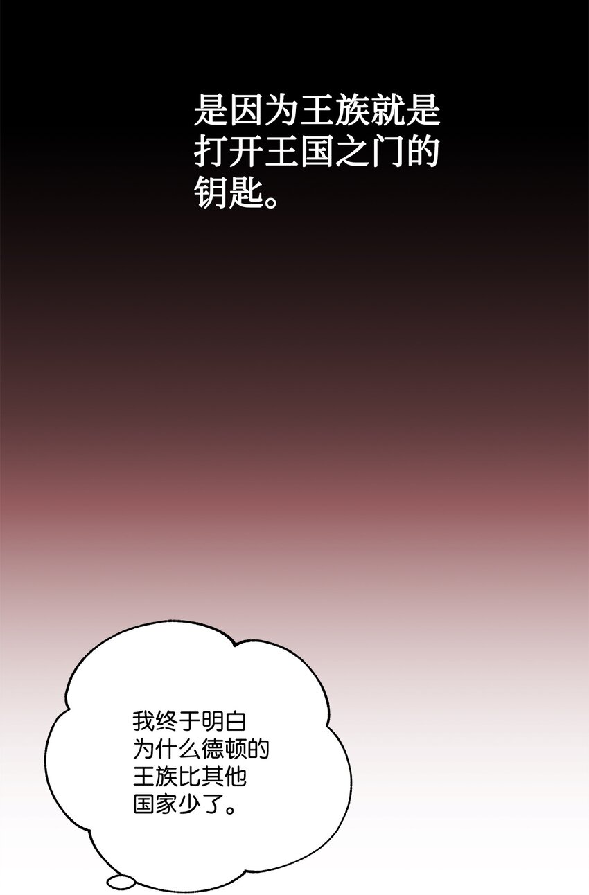 59 王国的秘密(1/2)-第60话