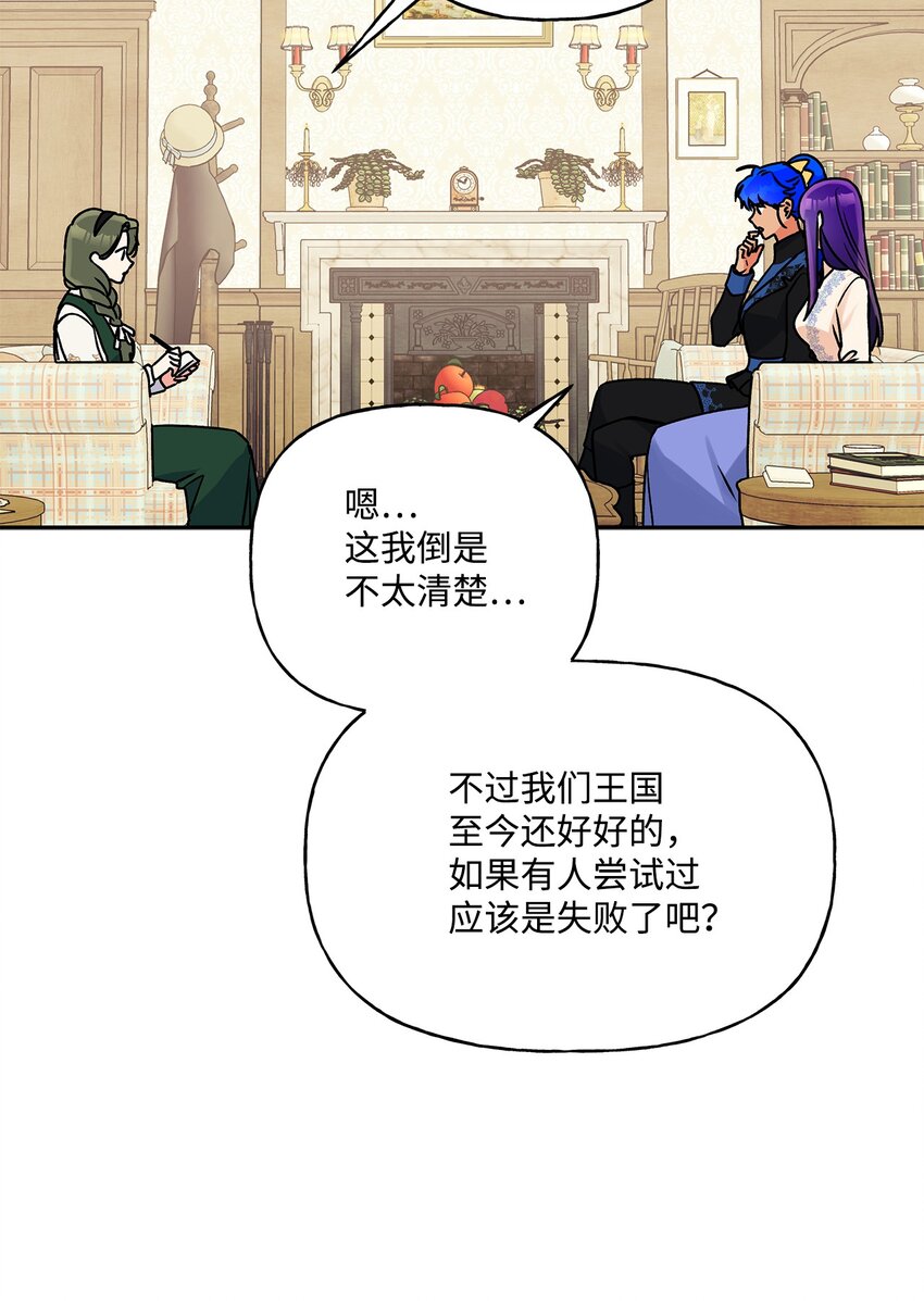 59 王国的秘密(1/2)-第60话