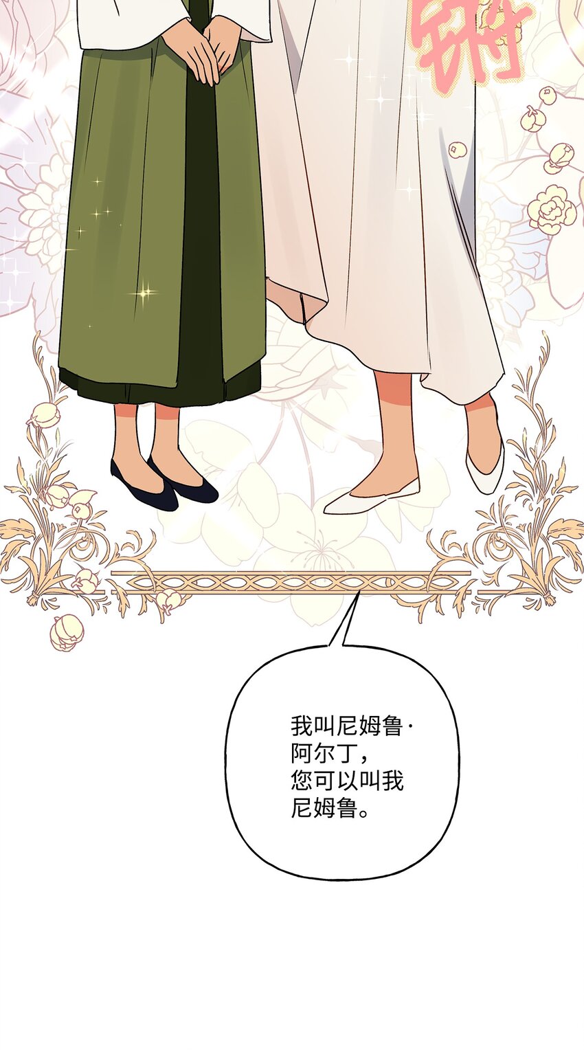 61 太阳花般的男人(1/2)-第62话