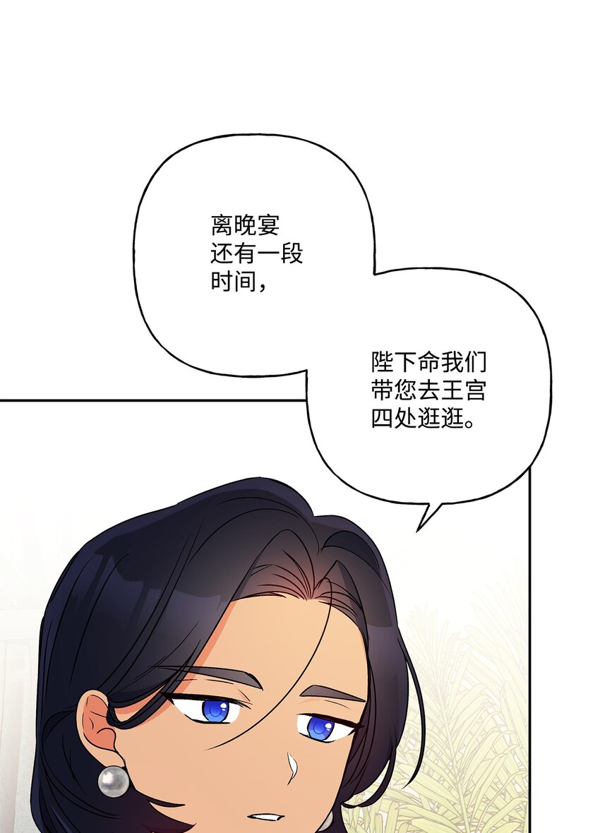 61 太阳花般的男人(1/2)-第62话