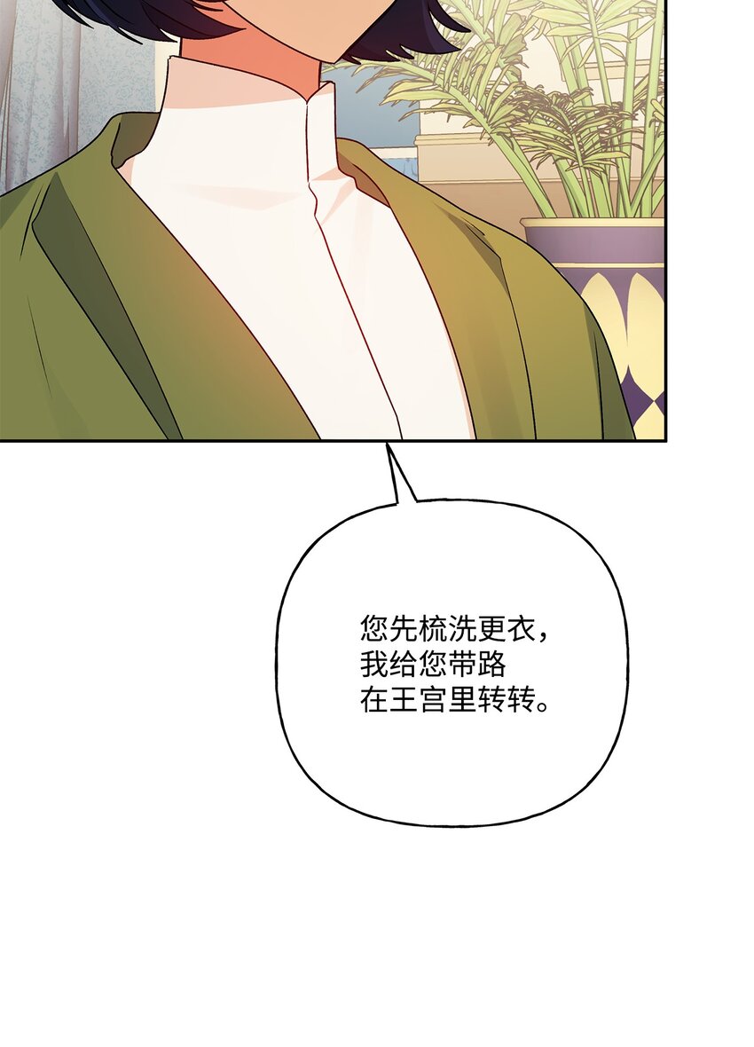 61 太阳花般的男人(1/2)-第62话