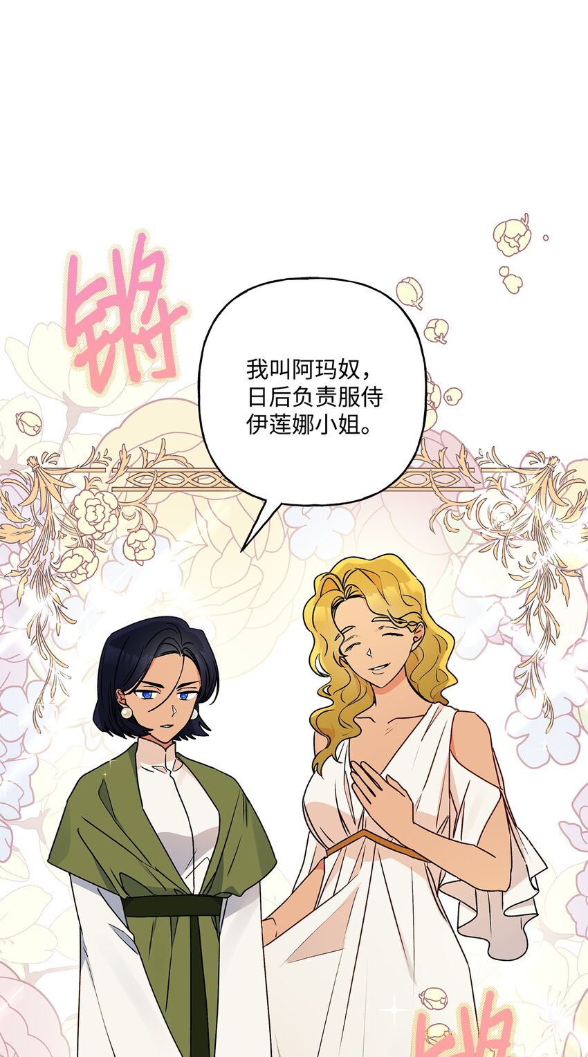 61 太阳花般的男人(1/2)-第62话