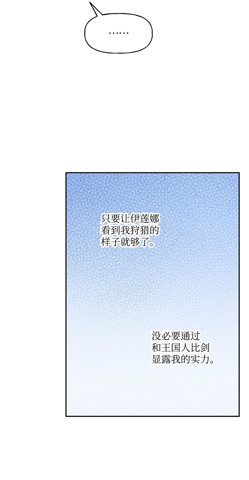 63 我还没输(1/2)-第64话