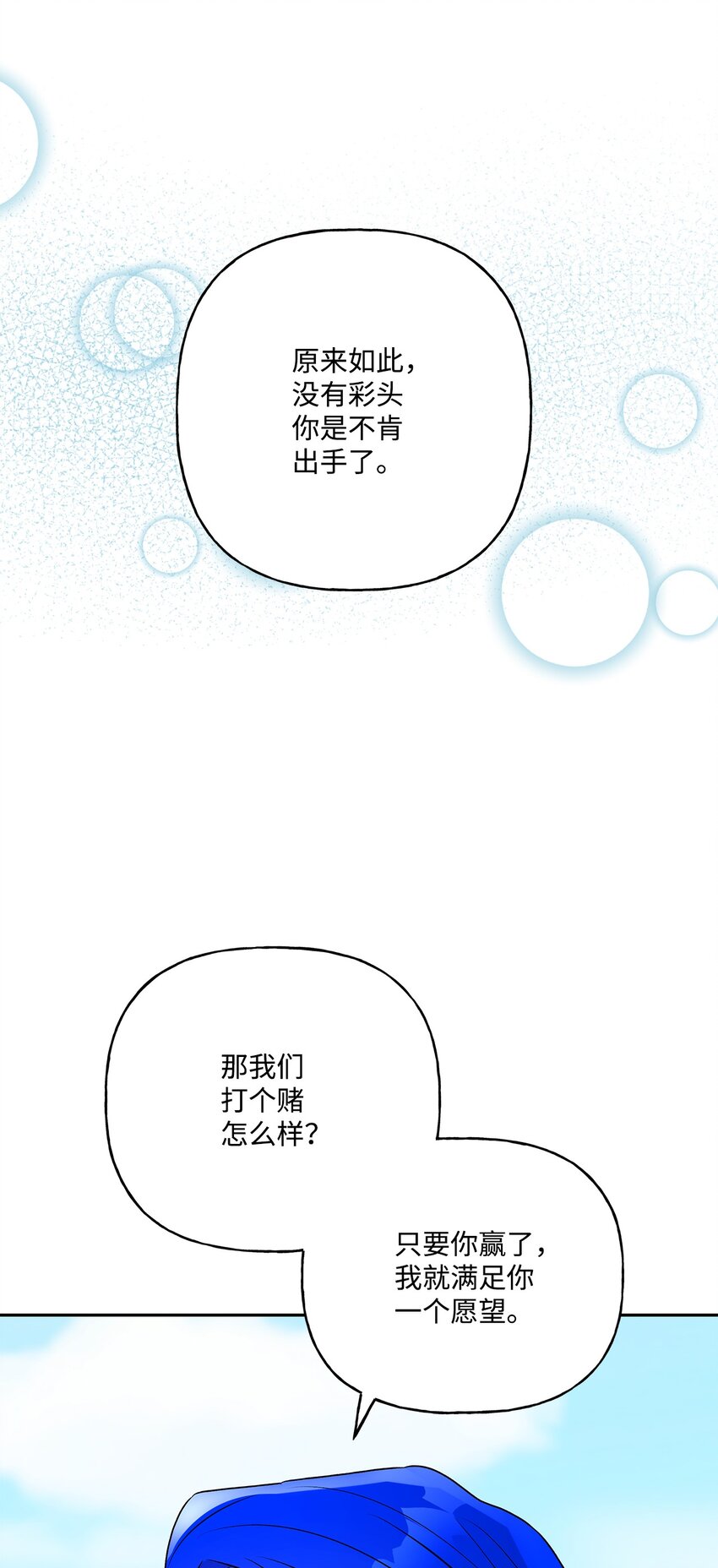 63 我还没输(1/2)-第64话