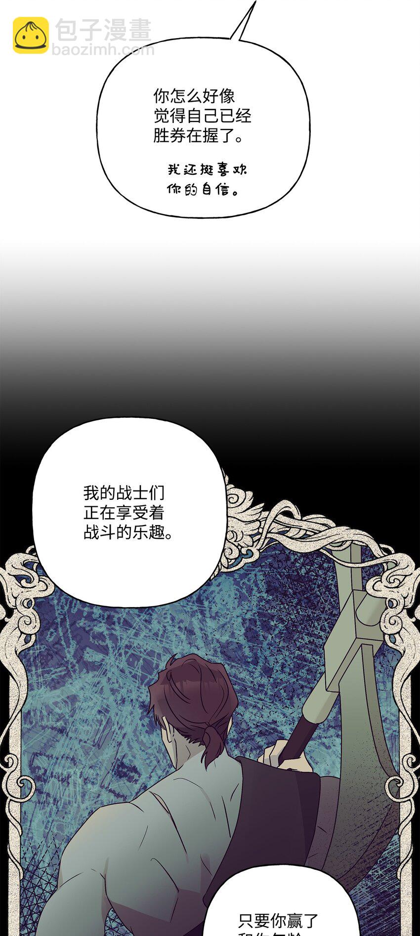 63 我还没输(1/2)-第64话
