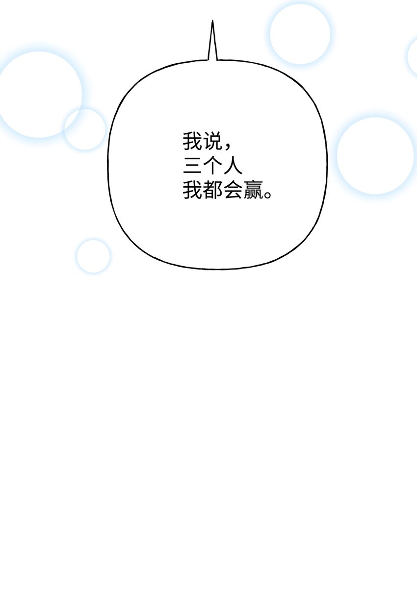 63 我还没输(1/2)-第64话