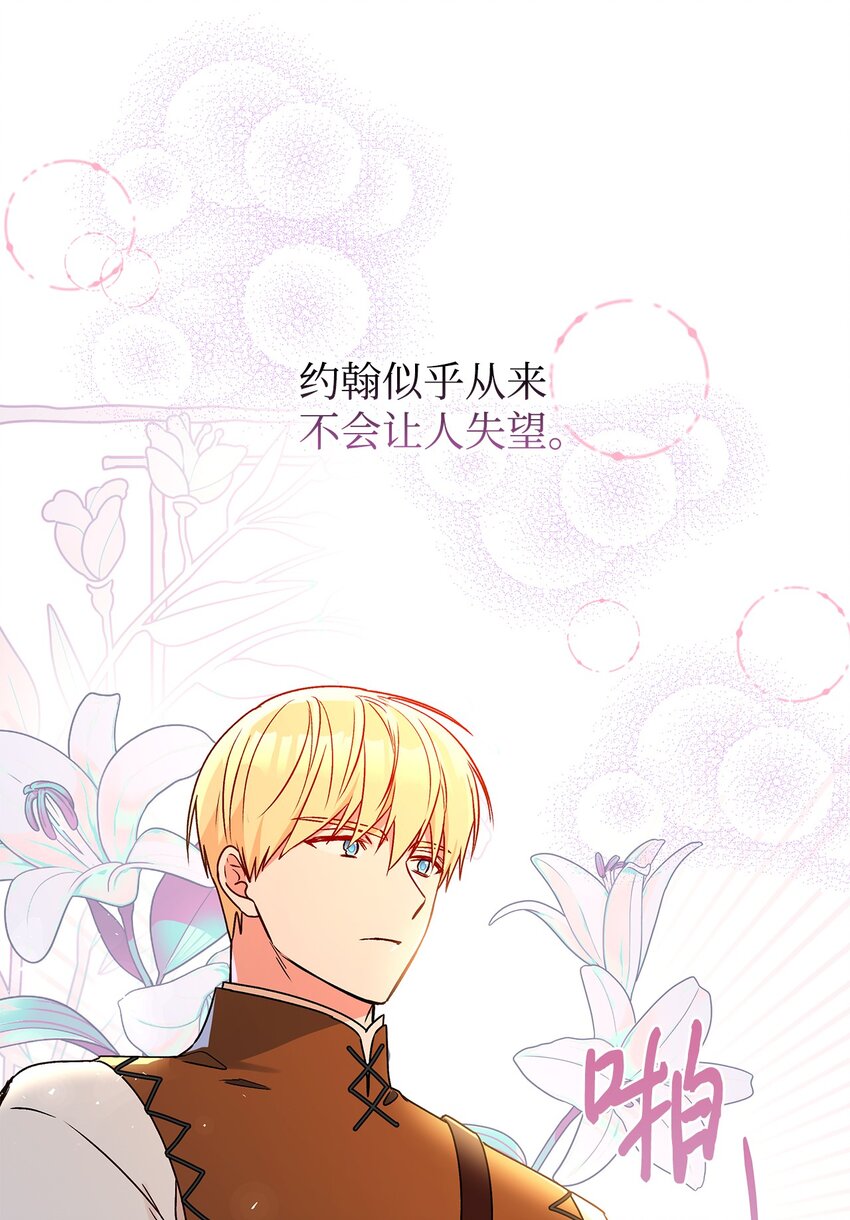 63 我还没输(1/2)-第64话