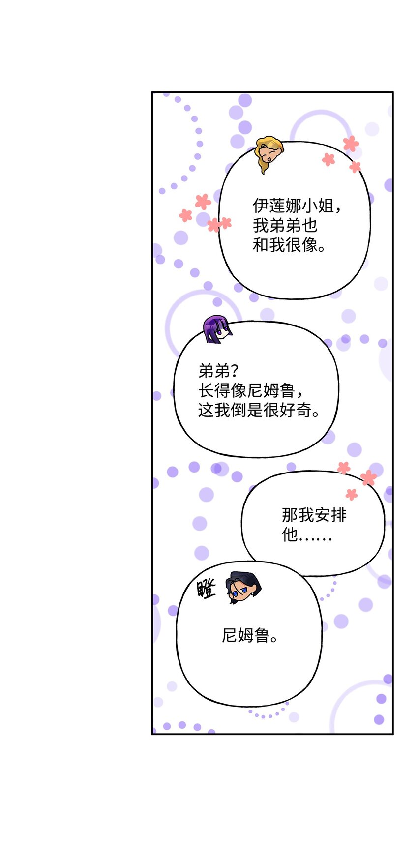 63 我还没输(1/2)-第64话