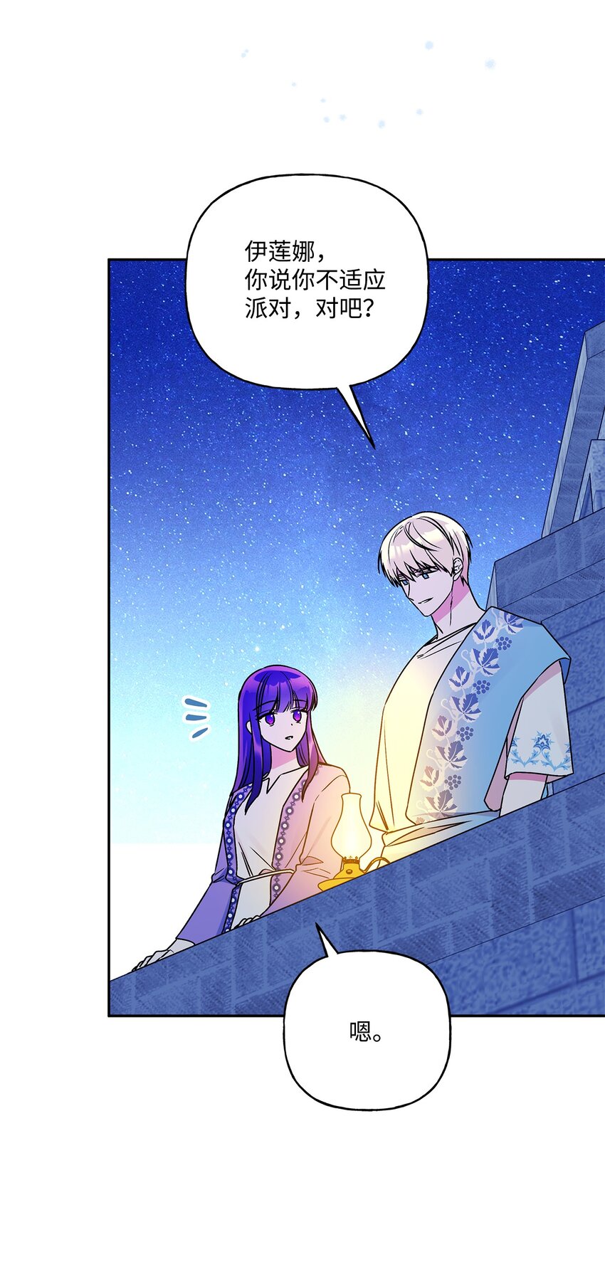 65 这样的你很好(1/2)-第66话