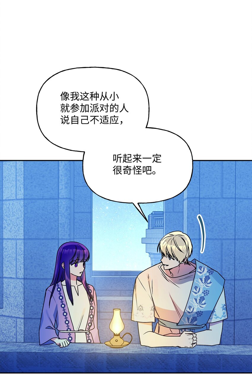 65 这样的你很好(1/2)-第66话