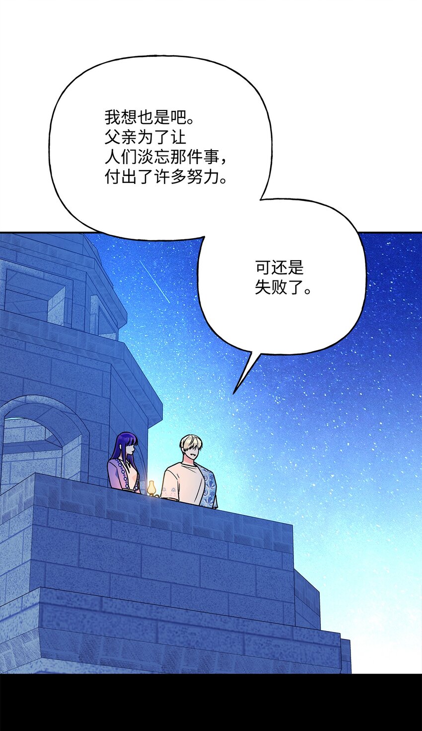65 这样的你很好(1/2)-第66话