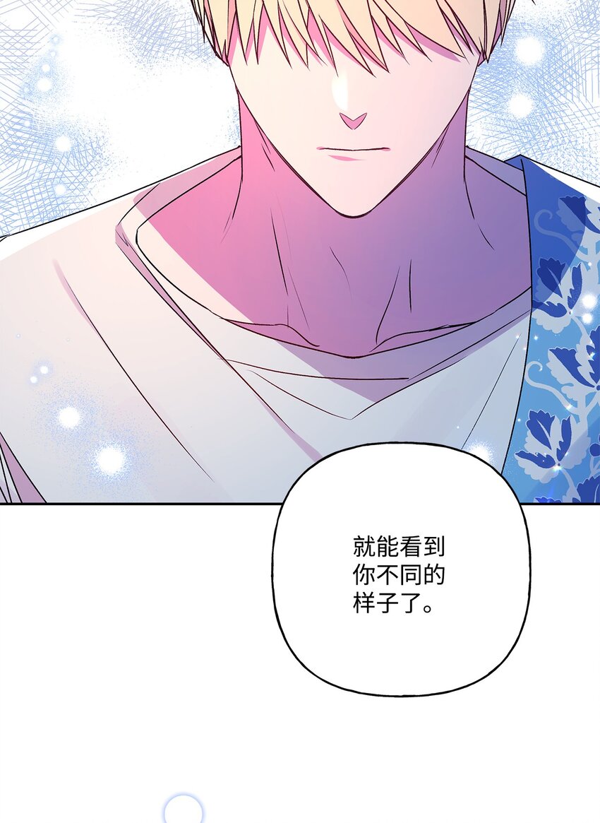 65 这样的你很好(1/2)-第66话