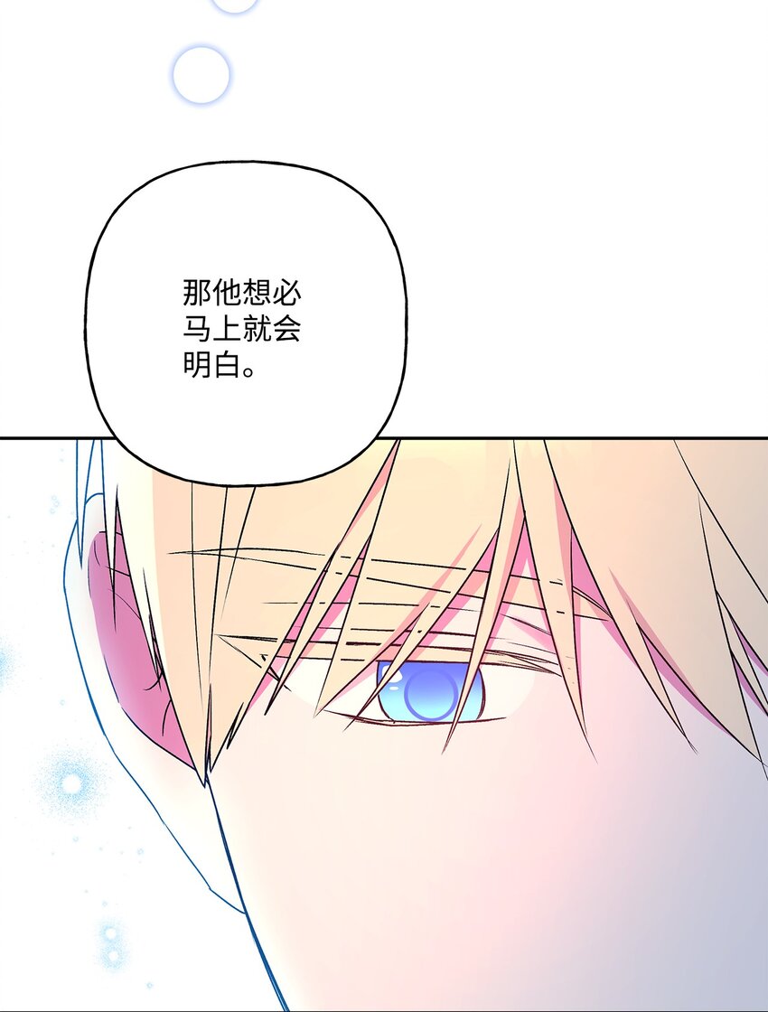 65 这样的你很好(1/2)-第66话