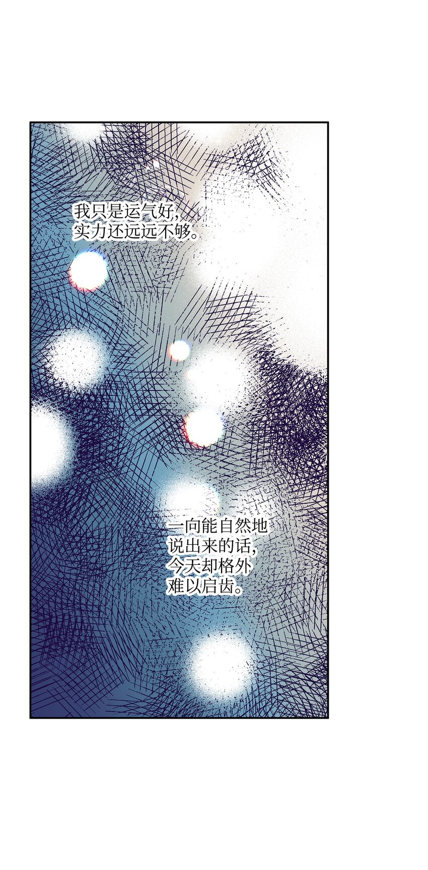 65 这样的你很好(1/2)-第66话