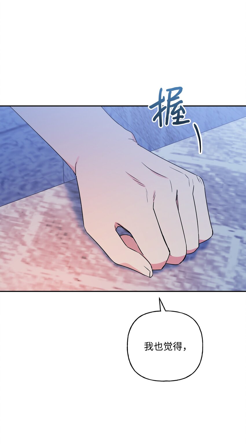 65 这样的你很好(1/2)-第66话