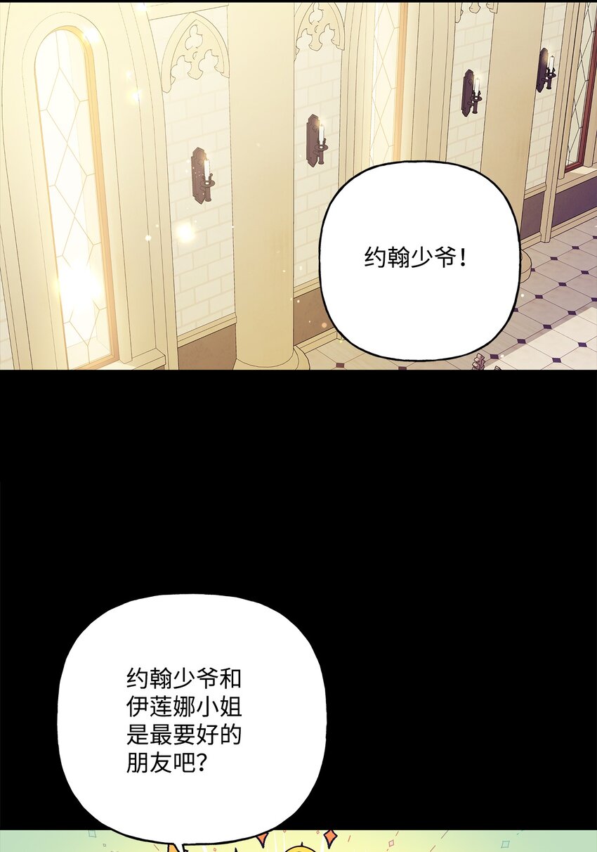 67 适任者(1/2)-第68话
