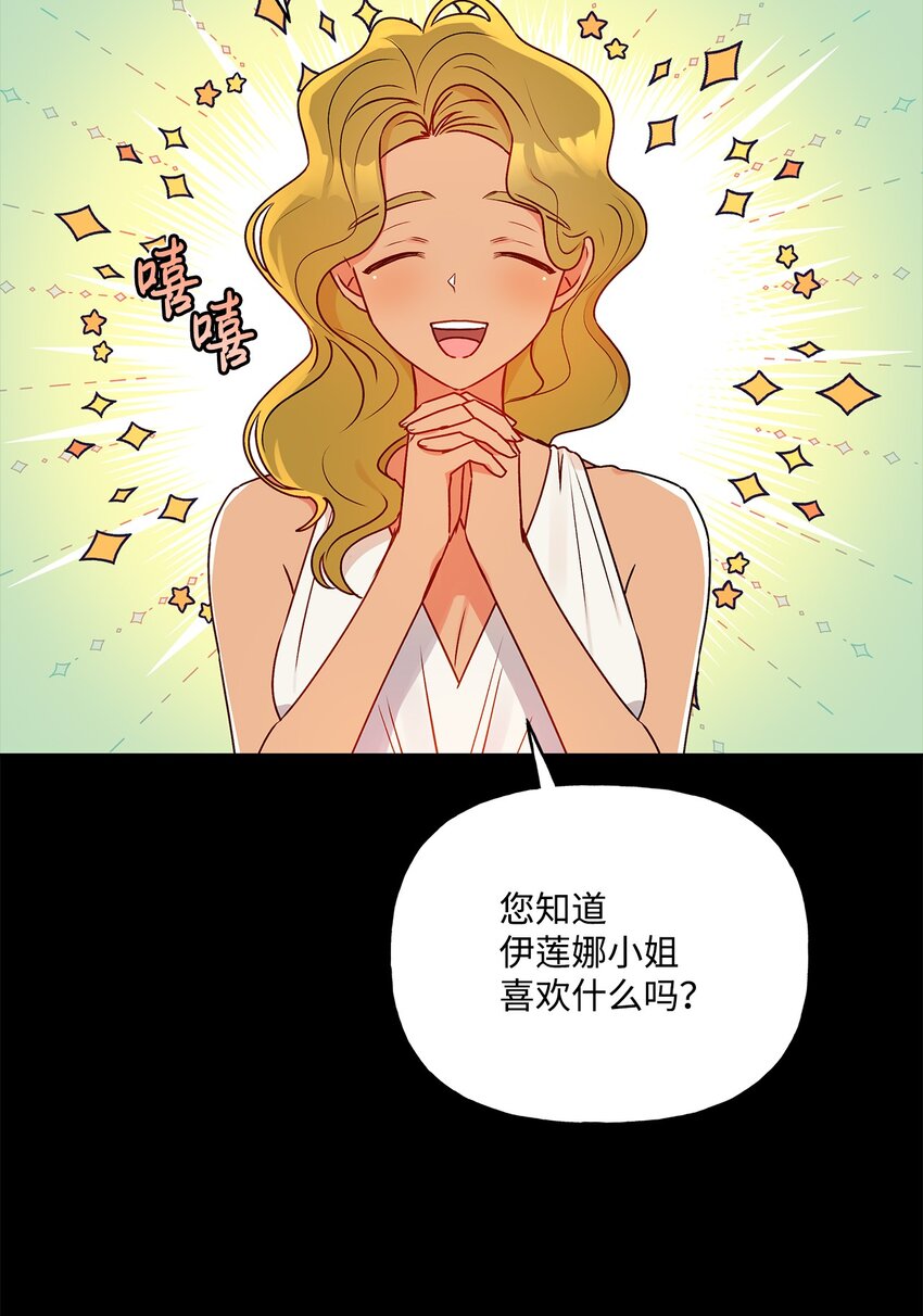 67 适任者(1/2)-第68话