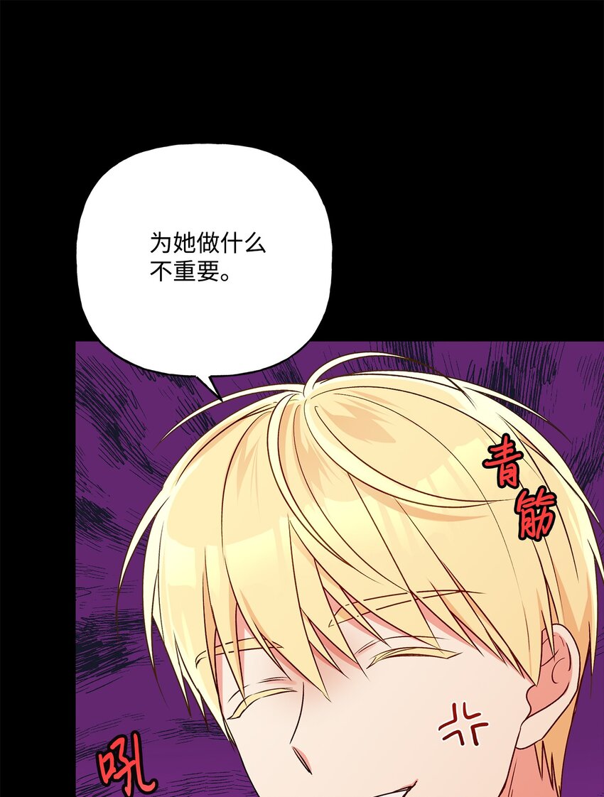 67 适任者(1/2)-第68话