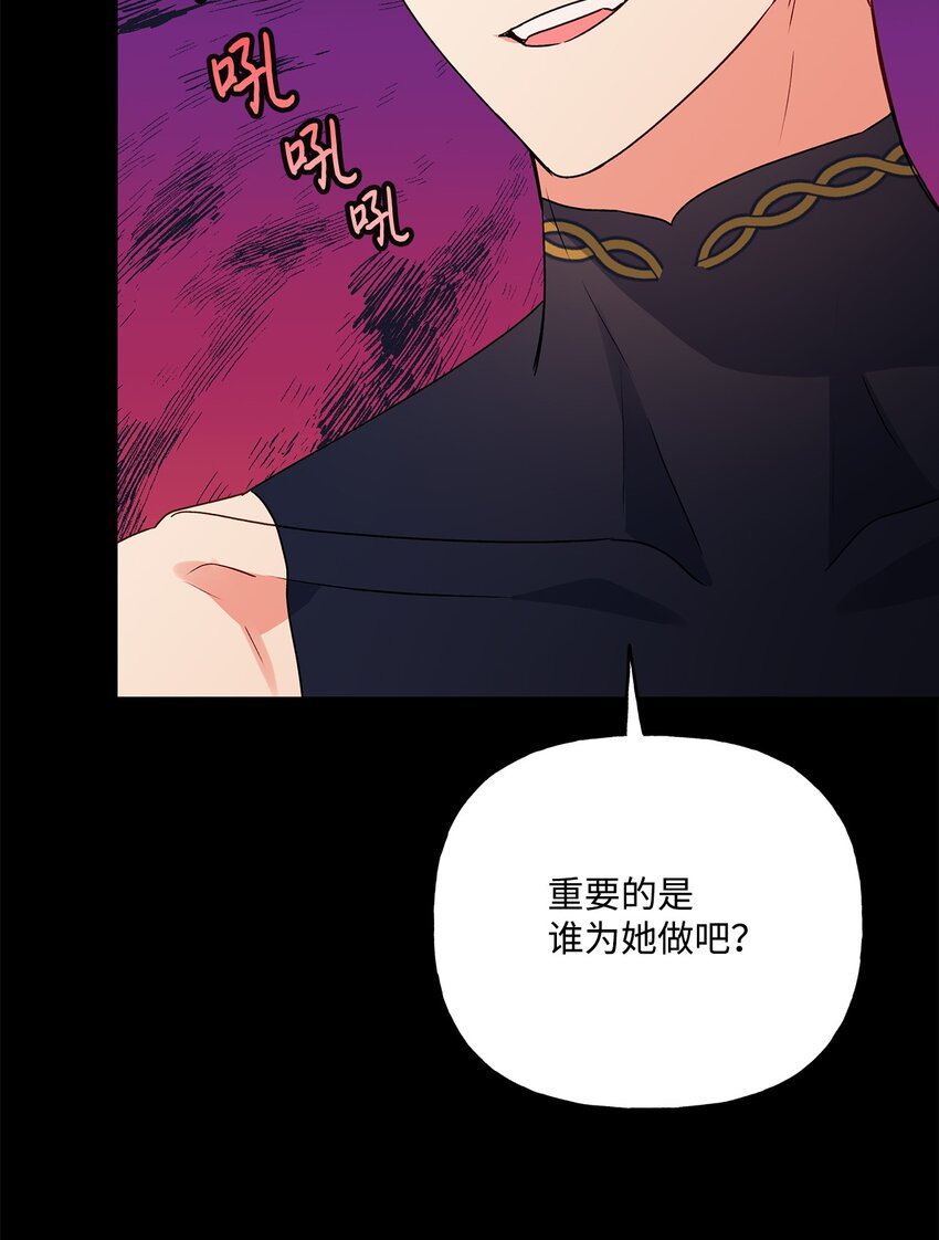67 适任者(1/2)-第68话