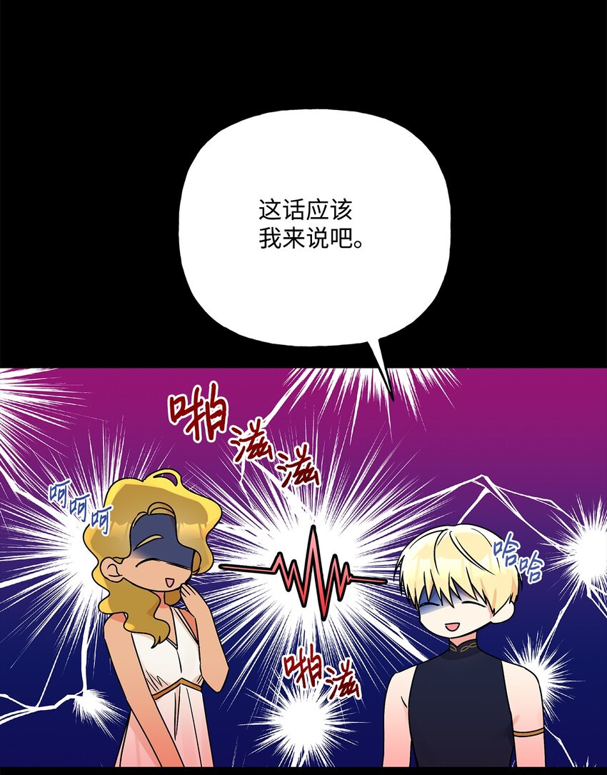 67 适任者(1/2)-第68话