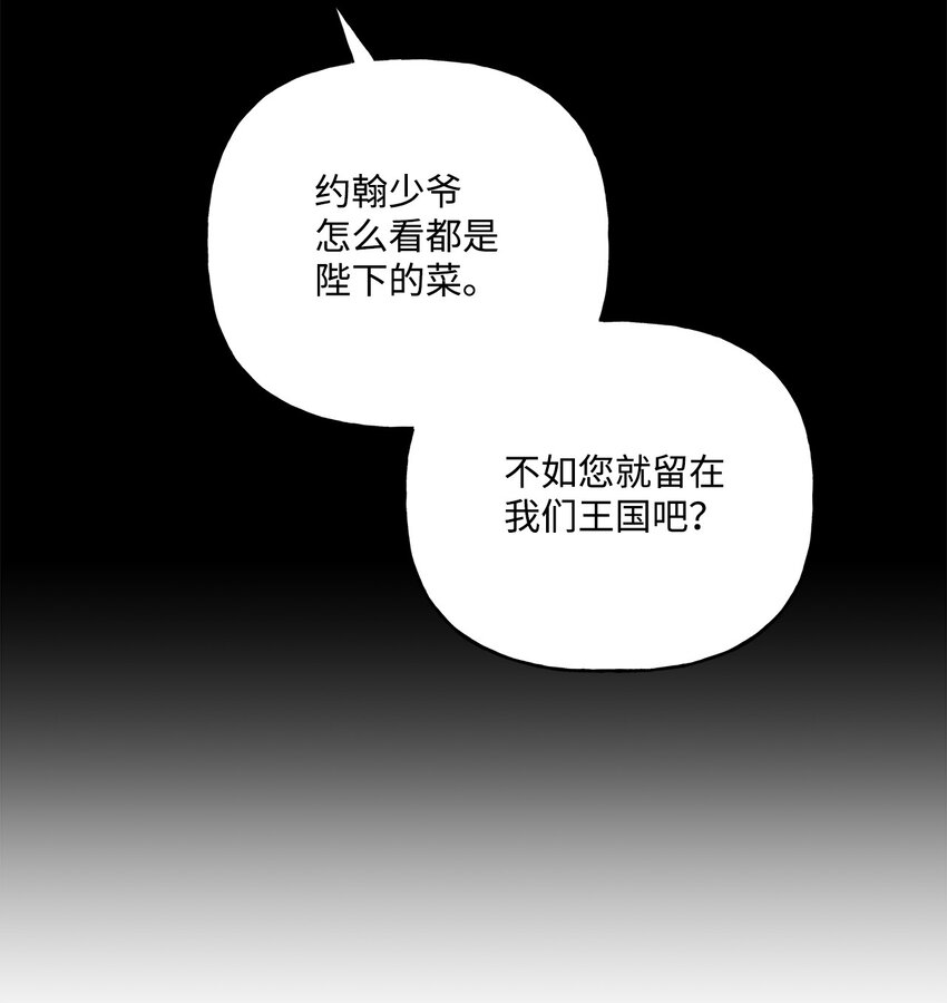 67 适任者(1/2)-第68话