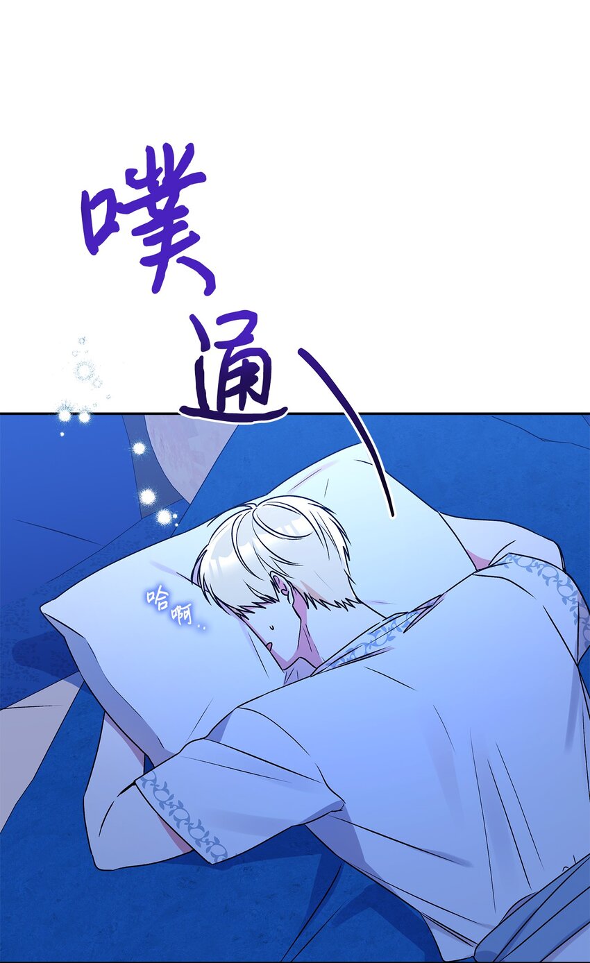 67 适任者(1/2)-第68话