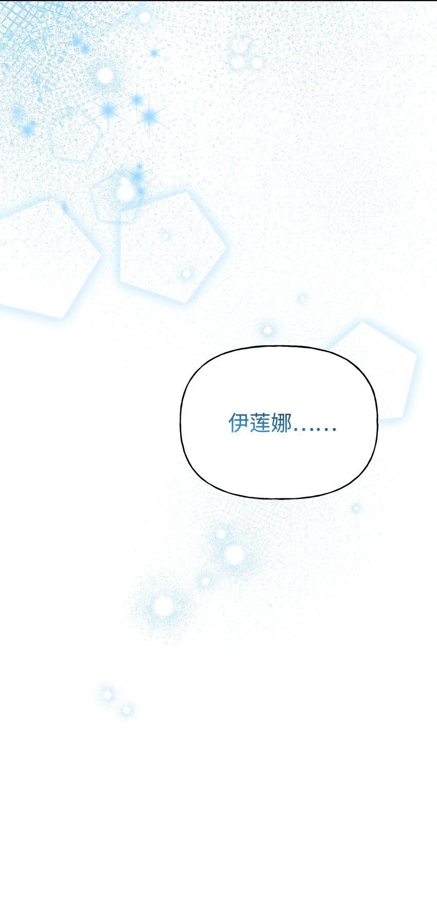 67 适任者(1/2)-第68话