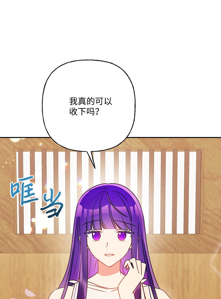 67 适任者(1/2)-第68话